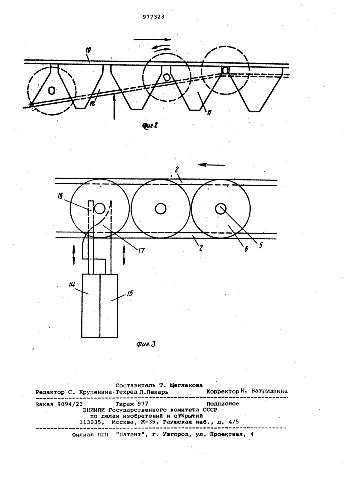 Устройство для ориентации и подачи деталей (патент 977323)