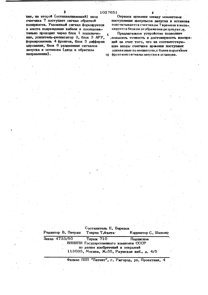 Устройство для определения мест пониженной электрической прочности изоляции кабеля (патент 1027651)