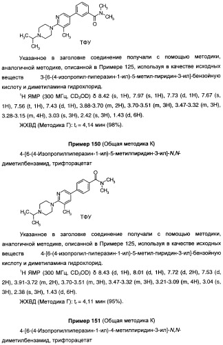 Антагонисты гистаминовых н3-рецепторов (патент 2442775)