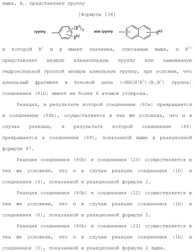 Лекарственное средство (патент 2444362)