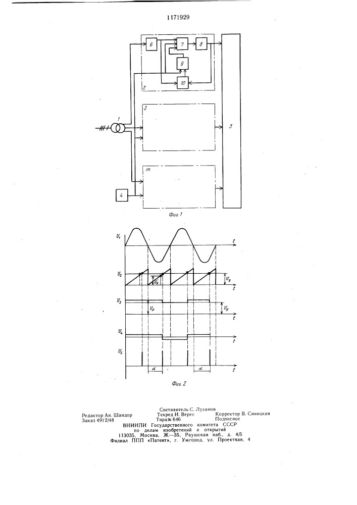 Устройство для управления многофазным преобразователем (патент 1171929)