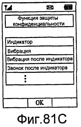 Устройство связи и способ в нем для предоставления информации о местоположении (патент 2406265)