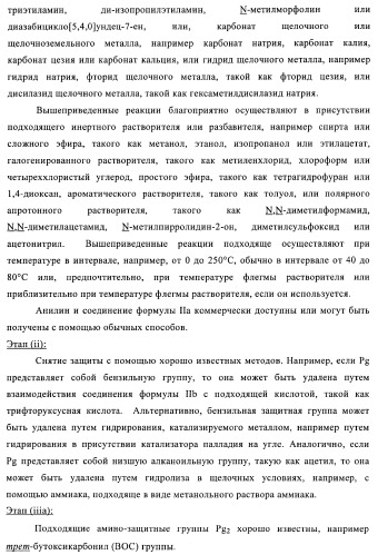 Производные хиназолина в качестве ингибиторов тирозинкиназы (патент 2378268)