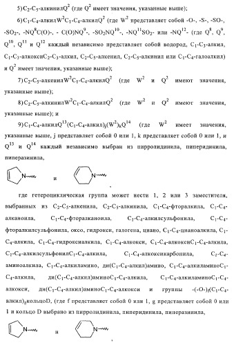 Хиназолиновые соединения (патент 2362774)