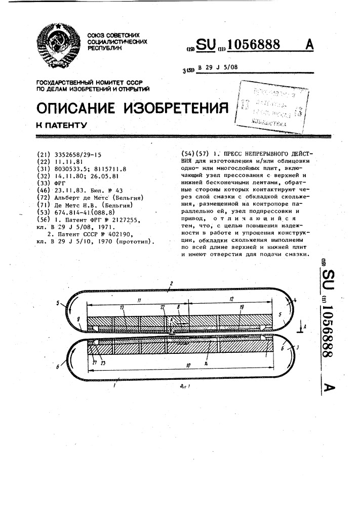 Пресс непрерывного действия (патент 1056888)