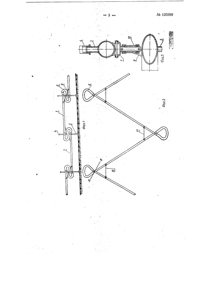Дождевальный перемещаемый трубопровод (патент 120390)
