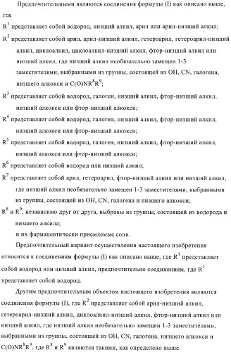 Производные индазолона в качестве ингибиторов 11b-hsd1 (патент 2392272)