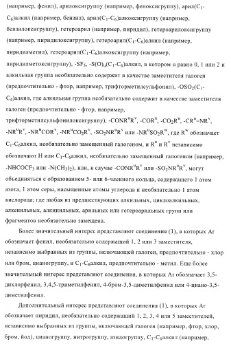 Ацетамидные соединения в качестве фунгицидов (патент 2396268)