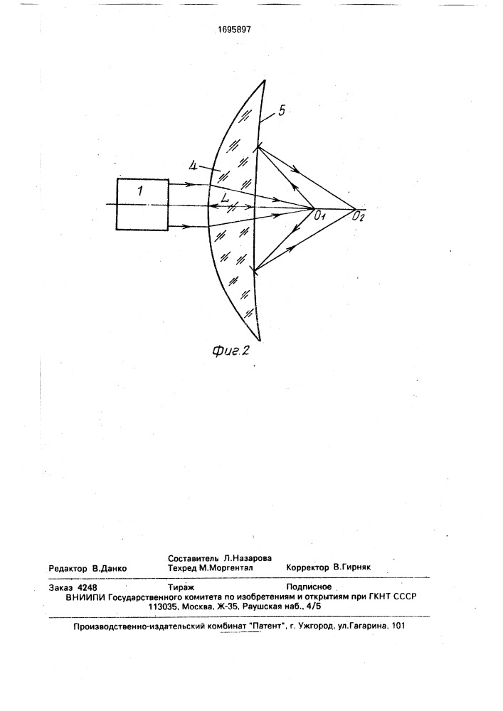 Устройство для получения сфокусированных ударных волн в прозрачной среде (патент 1695897)