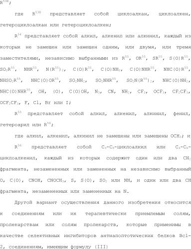 Селективные к bcl-2 агенты, вызывающие апоптоз, для лечения рака и иммунных заболеваний (патент 2497822)