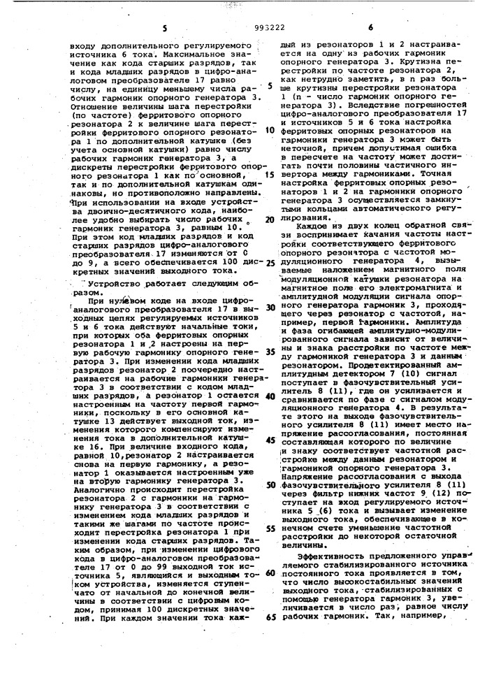 Управляемый стабилизированный источник постоянного тока (патент 993222)