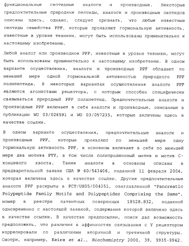 Гибридные полипептиды с селектируемыми свойствами (патент 2378285)