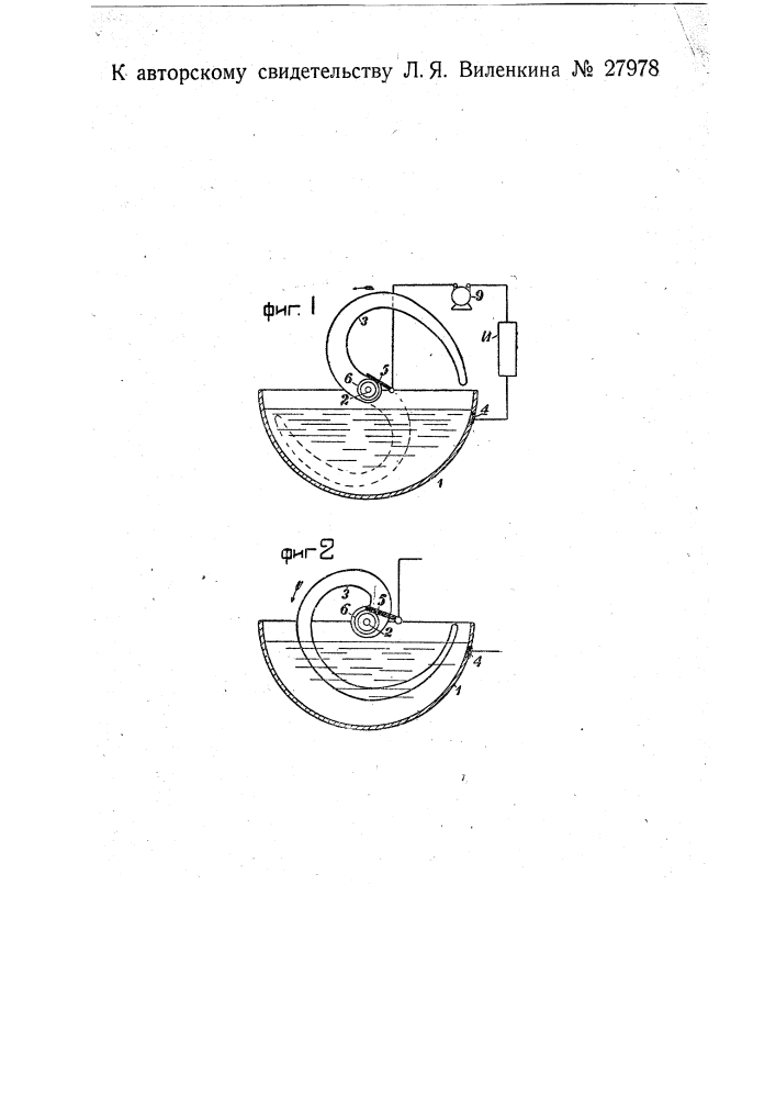 Способ периодического изменения напряжения в электрических цепях (патент 27978)