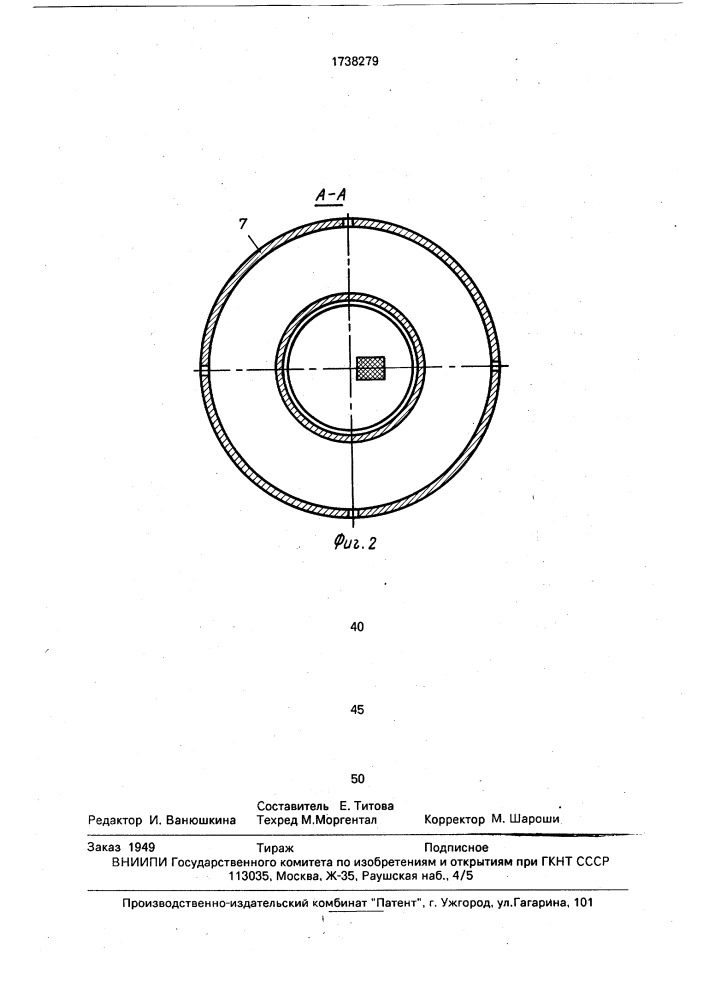 Магнитный клапан для дренирования глаза (патент 1738279)