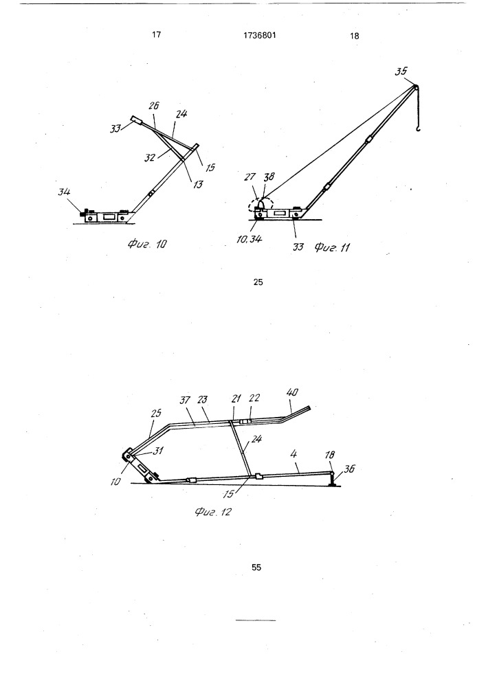 Тележка для перевозки грузов ю.п.шапошникова (патент 1736801)