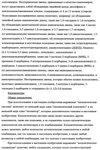 Мониторинг и регулирование полимеризации с использованием улучшенных определяющих индикаторов (патент 2342402)