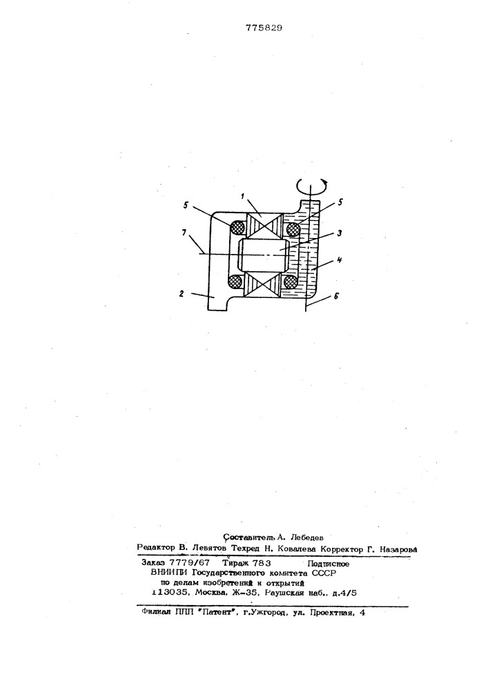 Способ пропитки обмотки статора электрической машины (патент 775829)