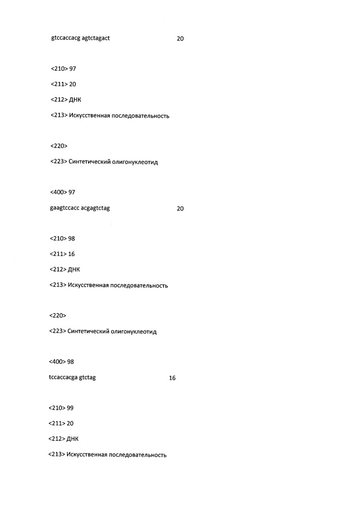 Модулирование экспрессии вируса гепатита b (hbv) (патент 2667524)