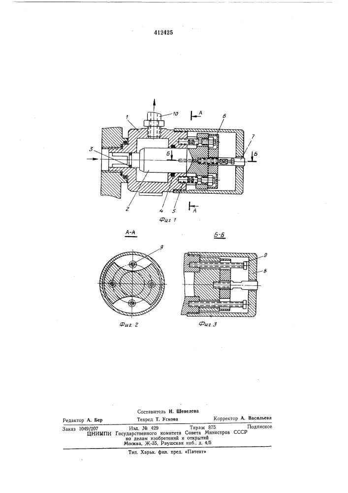 Предохранительный клапан (патент 412425)