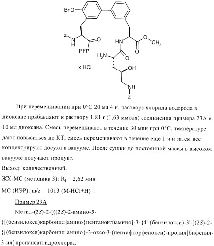 Бактерицидные содержащие амидные группы макроциклы v (патент 2409588)