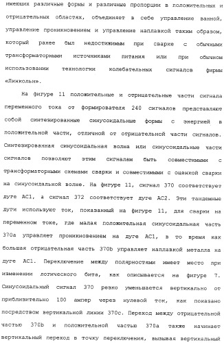 Способ дуговой сварки электродом с порошковым сердечником (патент 2319585)