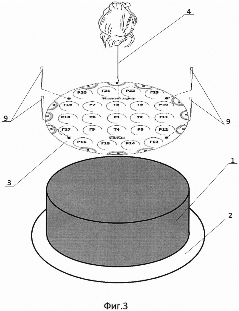 Способ составления букета (патент 2642873)