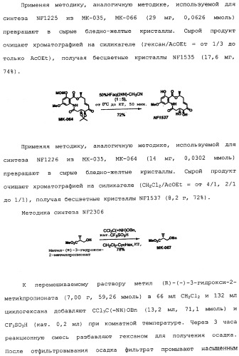 Макроциклические соединения, которые могут быть использованы в качестве фармацевтических препаратов (патент 2334744)