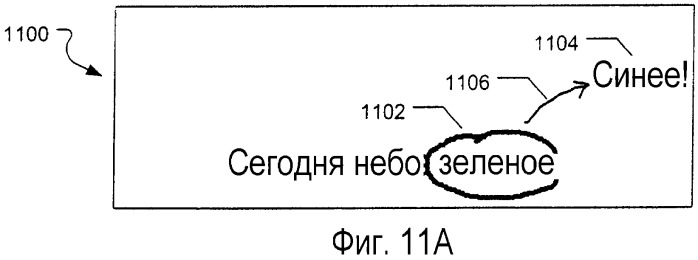 Обработка электронных чернил (патент 2351982)