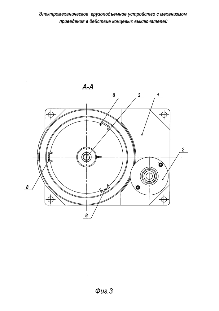 Электромеханическое грузоподъемное устройство с механизмом приведения в действие концевых выключателей (патент 2645197)