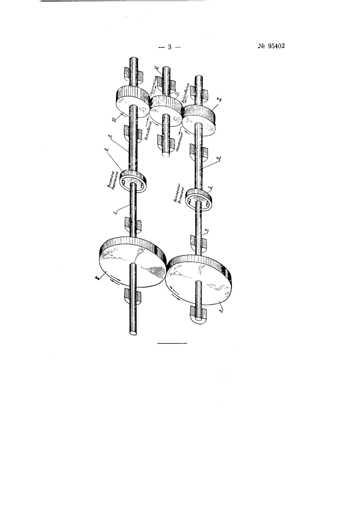 Реверсивный шестеренный насос (патент 95402)