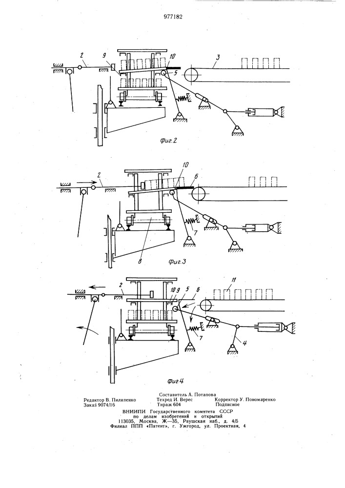 Устройство для разгрузки изделий с поддонов сушильных вагонеток (патент 977182)