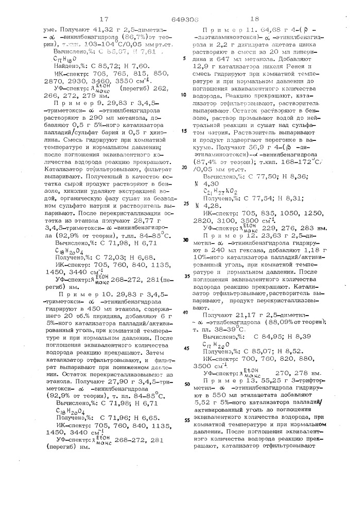 Способ получения -замещенных производных бензгидрола или их солей (патент 649306)
