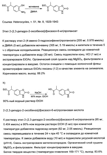 Новые лиганды ванилоидных рецепторов и их применение для изготовления лекарственных средств (патент 2498982)