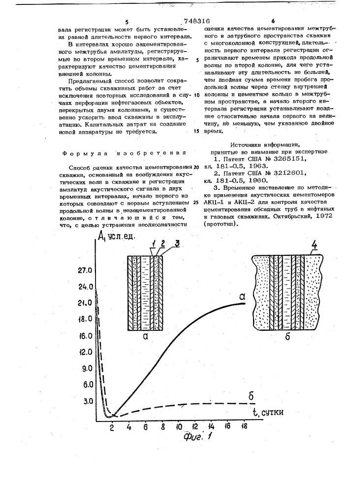 Способ оценки качества цементирования скважин (патент 748316)
