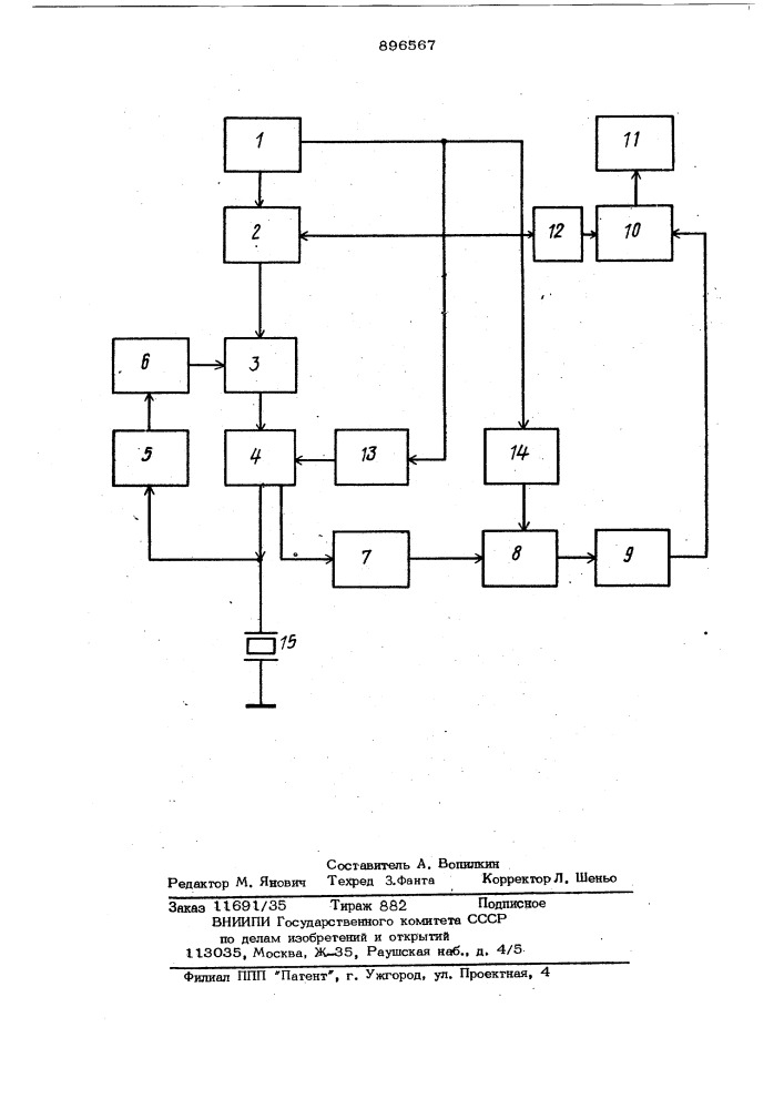 Измеритель амплитудно-частотных характеристик пьезоэлектрических преобразователей (патент 896567)