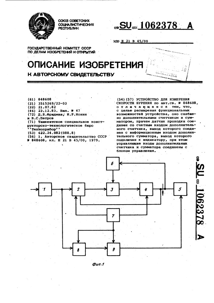 Устройство для измерения скорости бурения (патент 1062378)