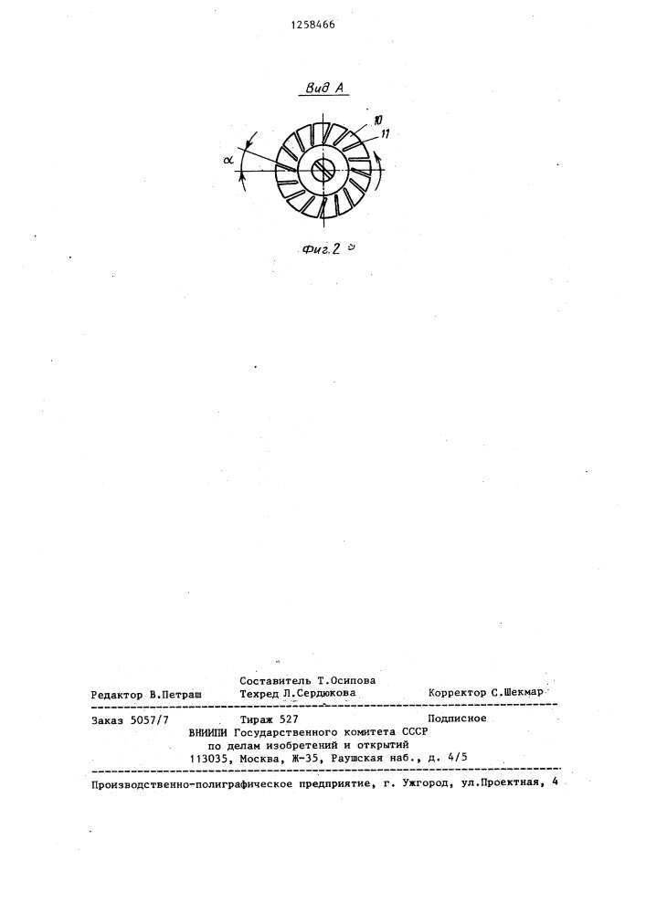 Гранулятор (патент 1258466)