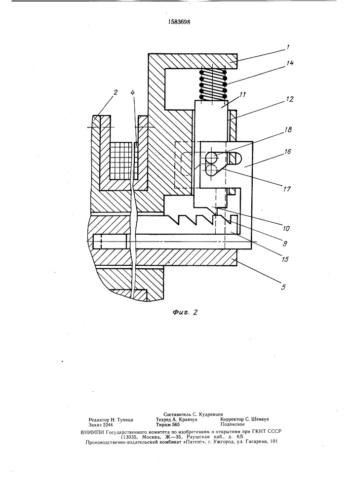 Устройство для соединения разъемных трубопроводов (патент 1583698)