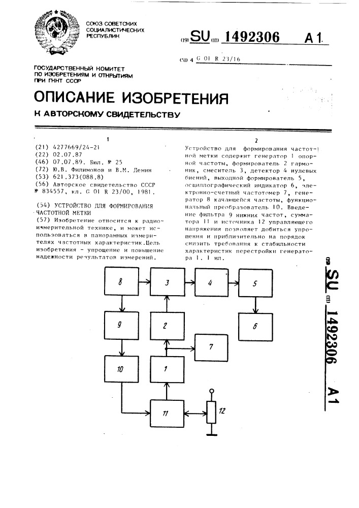 Устройство для формирования частотной метки (патент 1492306)