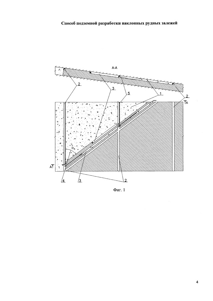 Способ подземной разработки наклонных рудных залежей (патент 2651727)