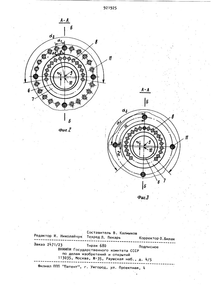 Рулевой механизм транспортного средства (патент 921925)