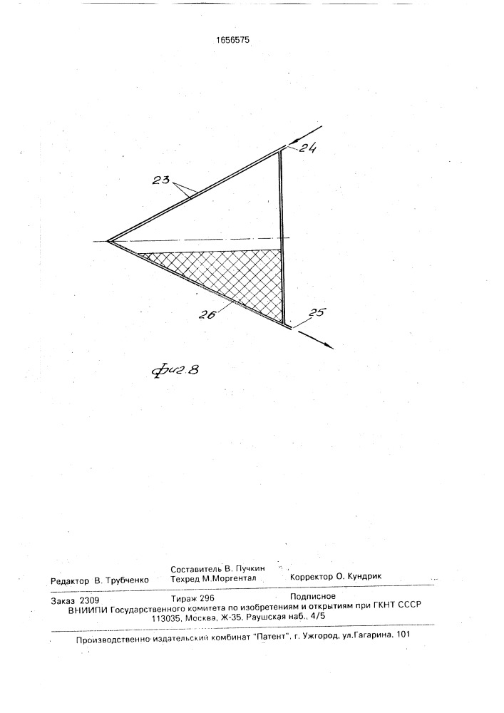 Учебная модель для демонстрации сечения геометрического тела (патент 1656575)