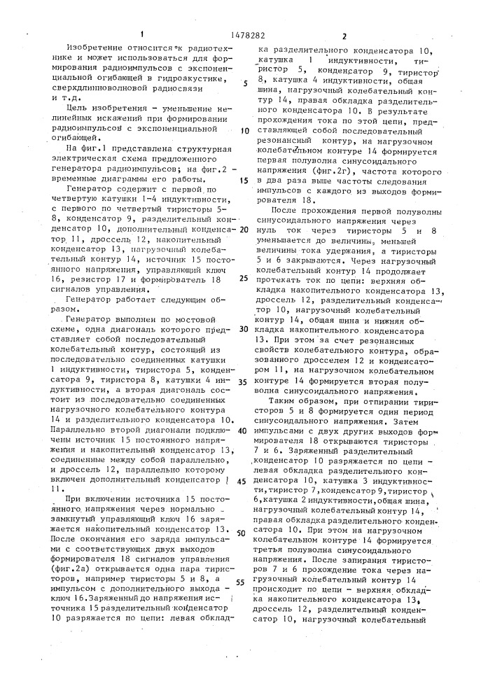 Генератор радиоимпульсов (патент 1478282)