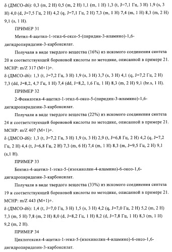 Производные пиридазин-3(2h)-она и их применение в качестве ингибиторов фдэ4 (патент 2376293)