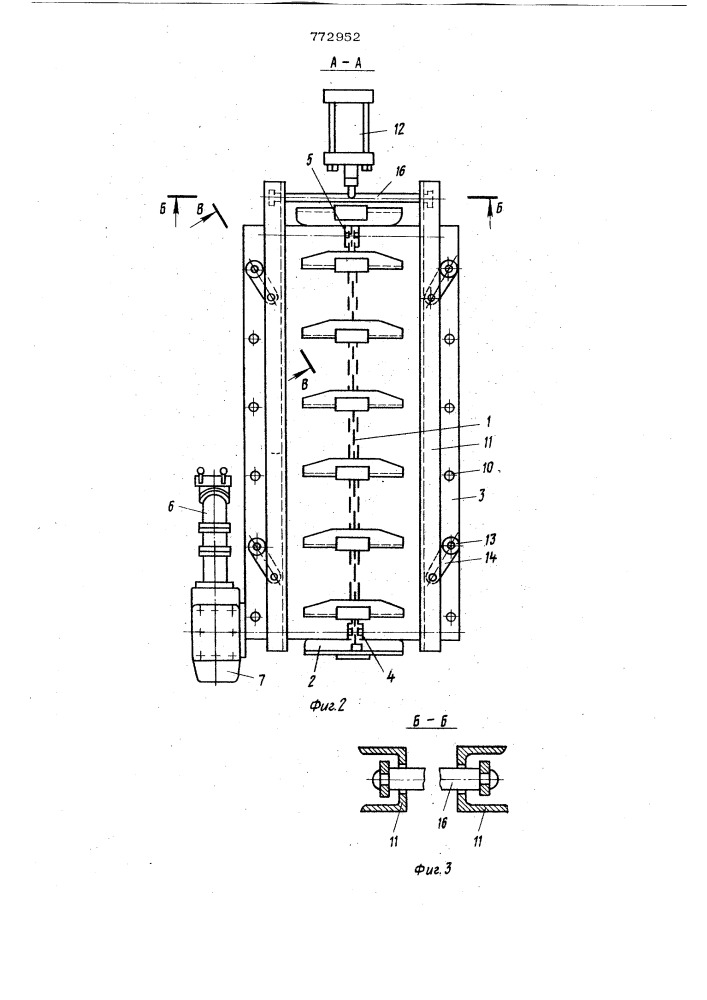 Конвейер (патент 772952)