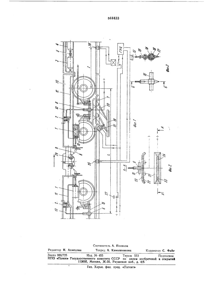 Устройство для дистанционного управ-ления механизмом расцепления автосцепкижелезнодорожного транспортного средства (патент 844433)