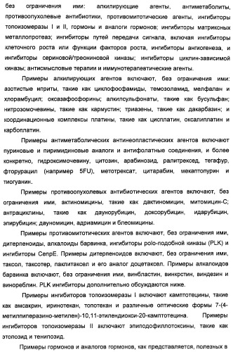 Производные 2-[(2-(фениламино)-1н-пирроло[2,3-d]пиримидин-4-ил)амино]бензамида в качестве ингибиторов igf-1r для лечения рака (патент 2472797)
