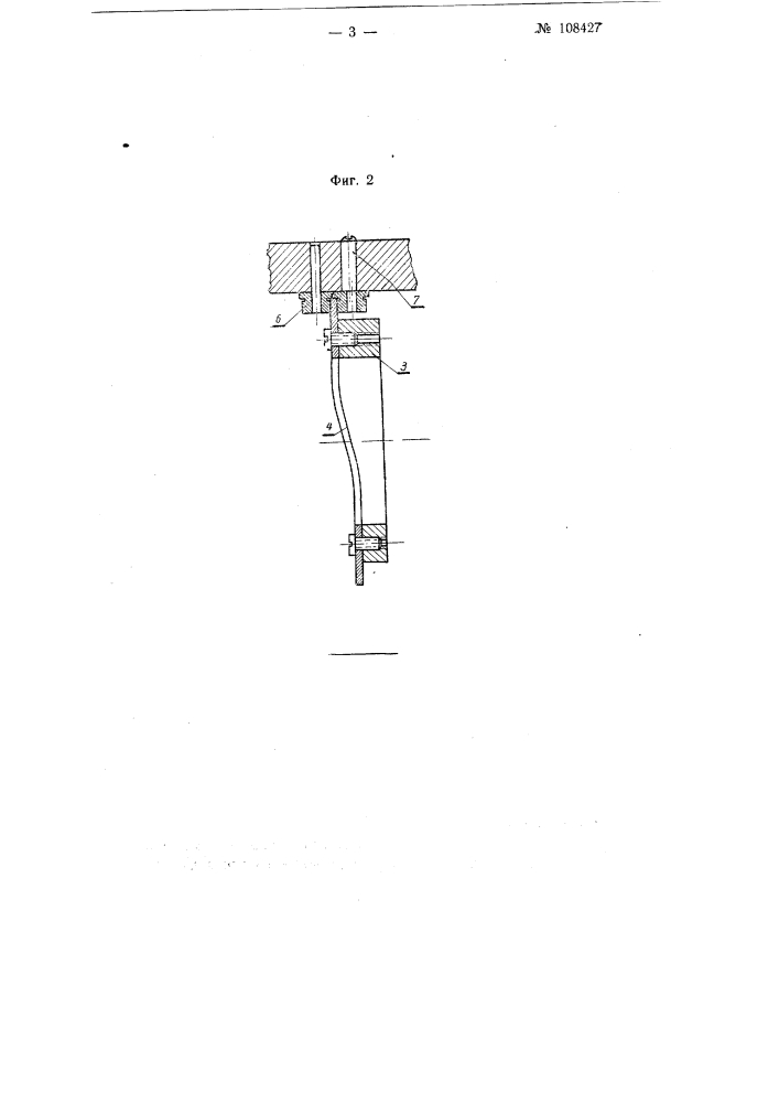 Кулачковая оправа объективов и фокусируемых оптических насадок (патент 108427)