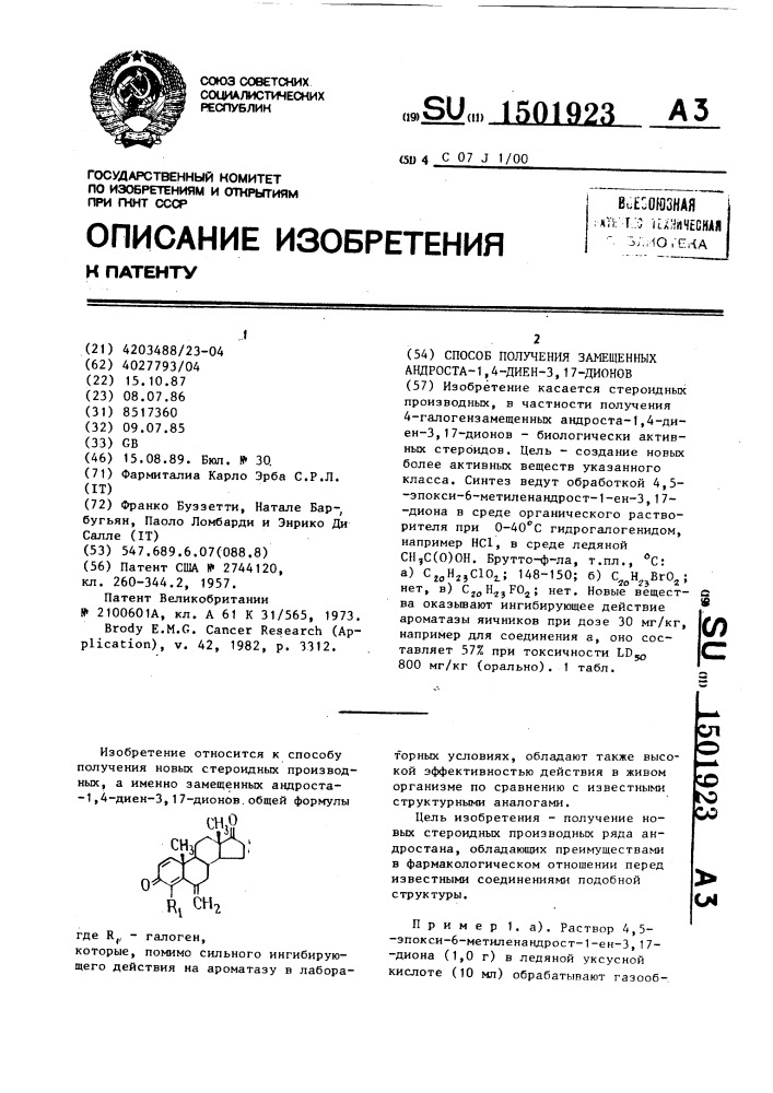 Способ получения замещенных андроста - 1,4-диен-3,17-дионов (патент 1501923)