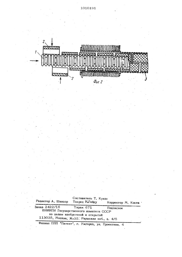 Фильтрующее покрытие дренажной трубы (патент 1010191)